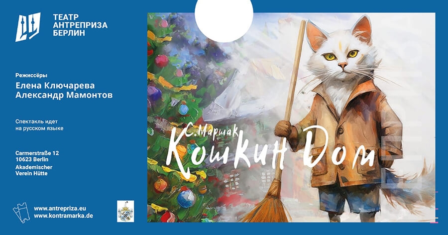 Кошкин дом