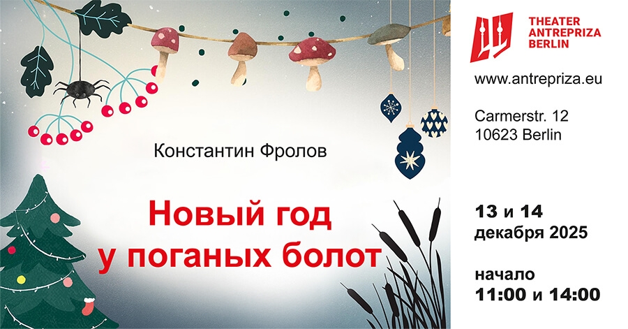 Silvester bei den fauligen Sümpfen