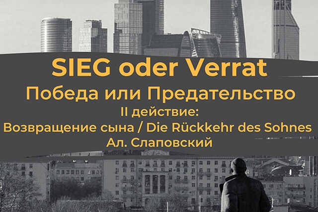 Sieg oder Verrat